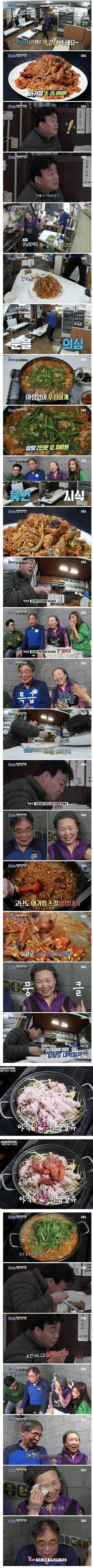골목식당의 순기능 .JPG | 인스티즈