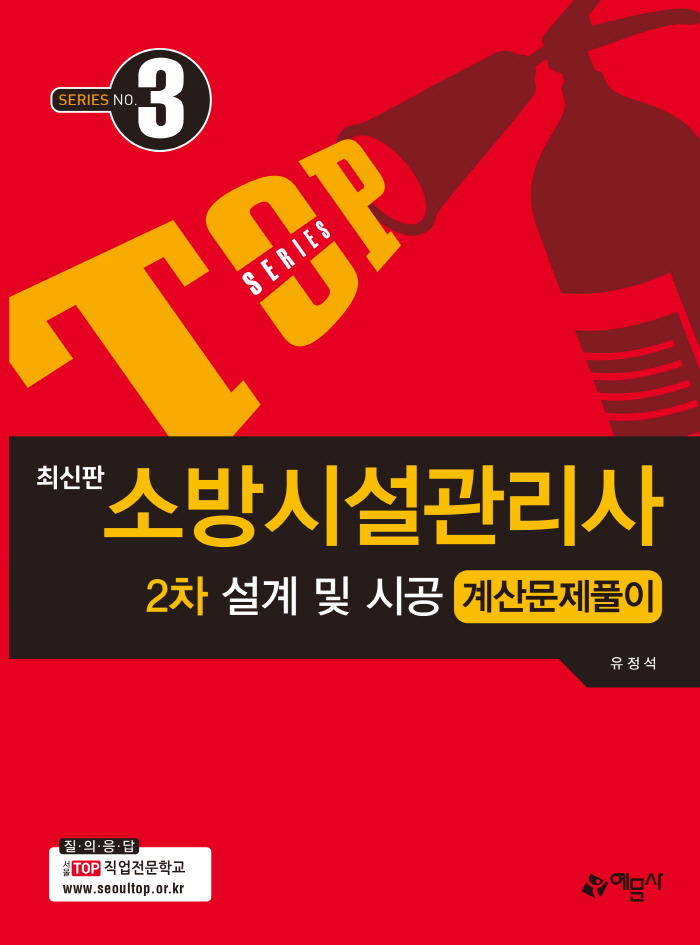 탑직업전문학교 이미지