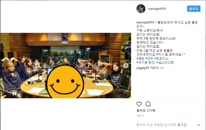 별밤 인스타 트와이스 | 인스티즈