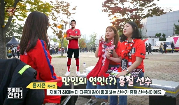홍철을 사랑하는 소녀들의 모임 땡홍철.jpg | 인스티즈