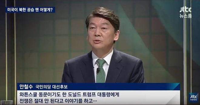 한반도 전쟁위기를 구원할 있는 사람 누굽니꽈아?.jpg | 인스티즈