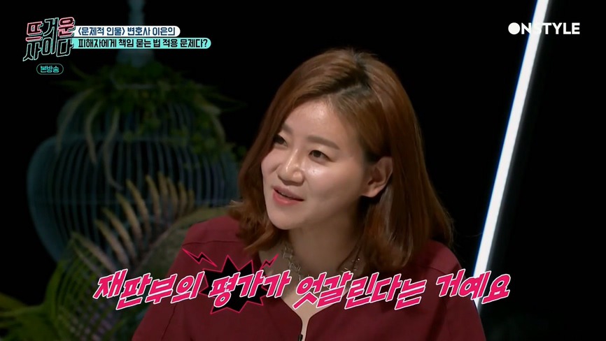 [뜨거운사이다] 지나치게 피해자에게 책임을 묻는 재판 상황들.jpg | 인스티즈