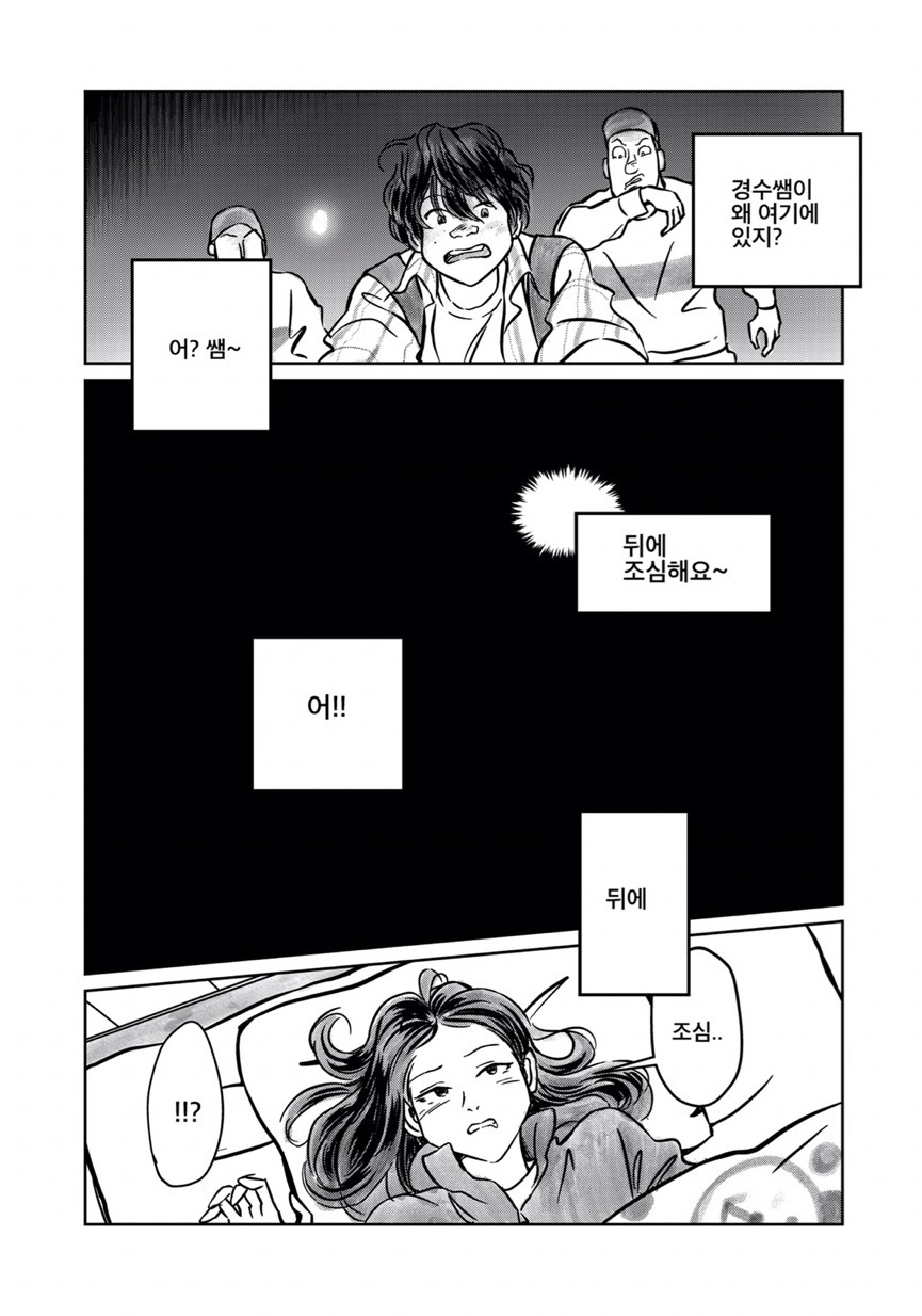 [만화] 미술학원에서 생긴 일.jpg | 인스티즈