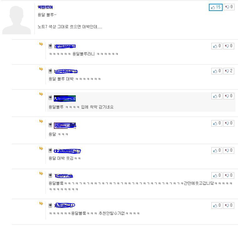 갤럭시노트8 용달블루 실사.jpg | 인스티즈