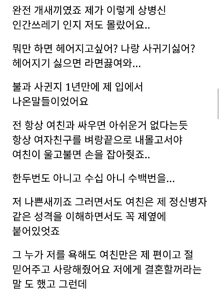 여친과 헤어진뒤 후폭풍 온 남자 | 인스티즈