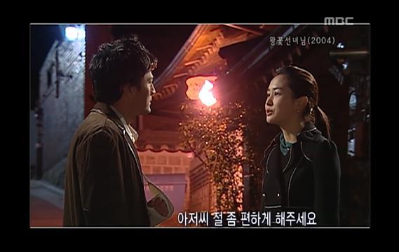 이때부터인가요..? 임성한 작가의 귀신 사랑.. 드라마 ＜왕꽃선녀님＞ 完 | 인스티즈