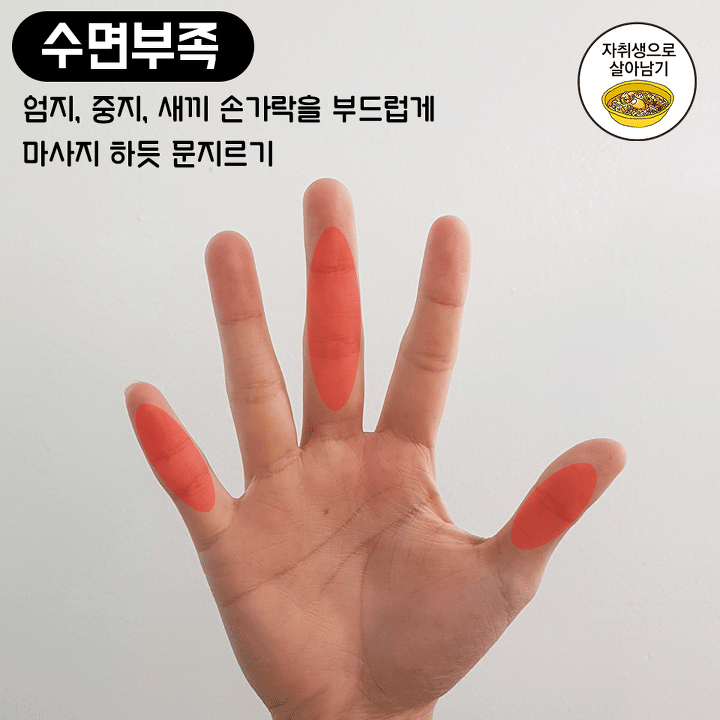 새해엔 아프지 마요~ 증상별 효과있는 손마사지법 모음!! | 인스티즈