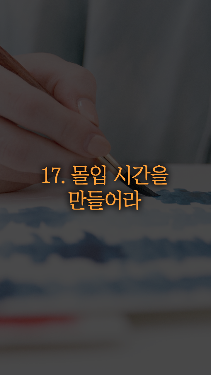 실행력을 만드는 22가지 방법 | 인스티즈