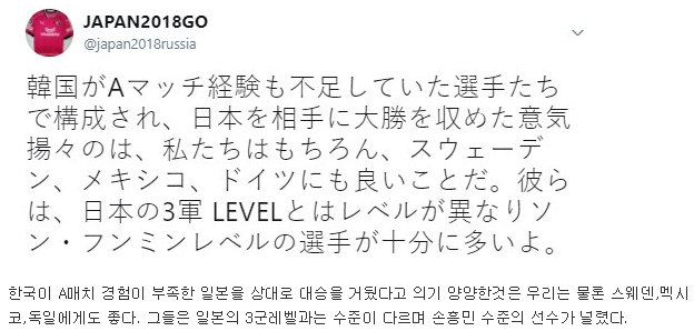 일본 네티즌, 한일전후 냉정한 분석.JPG | 인스티즈