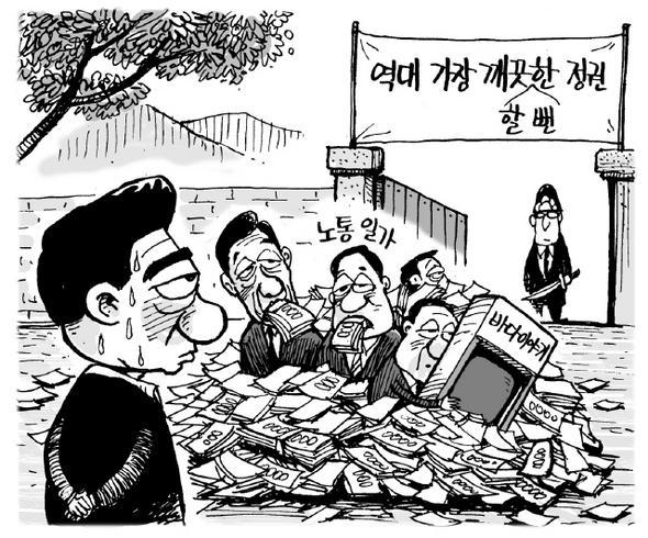 노무현이 한겨레,경향에게 받았던 수모... 그리고... | 인스티즈