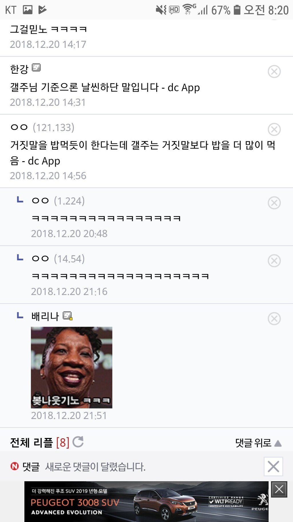 DC 배리나갤러리 근황 | 인스티즈