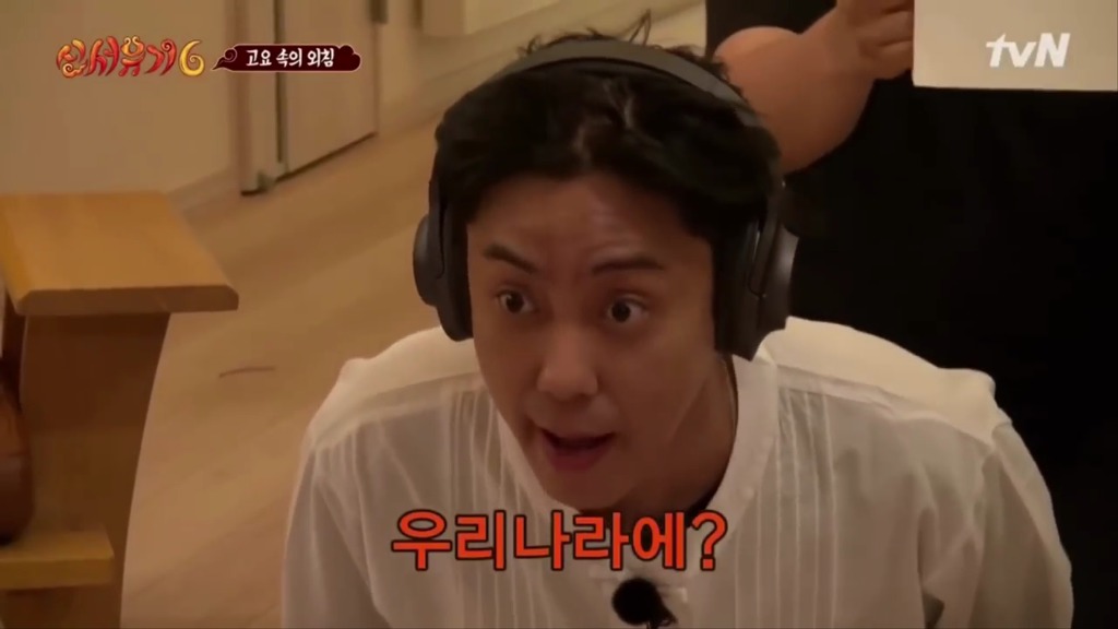 [신서유기6] ??? : 우리나라 고기가 안좋아? | 인스티즈