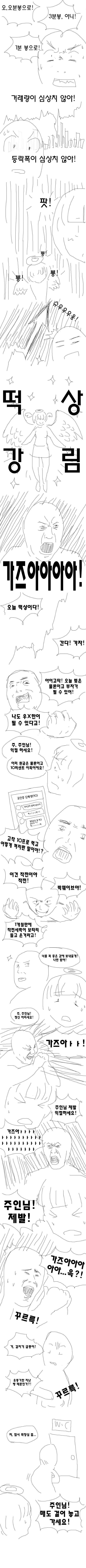 비트코인 만화.jpg | 인스티즈