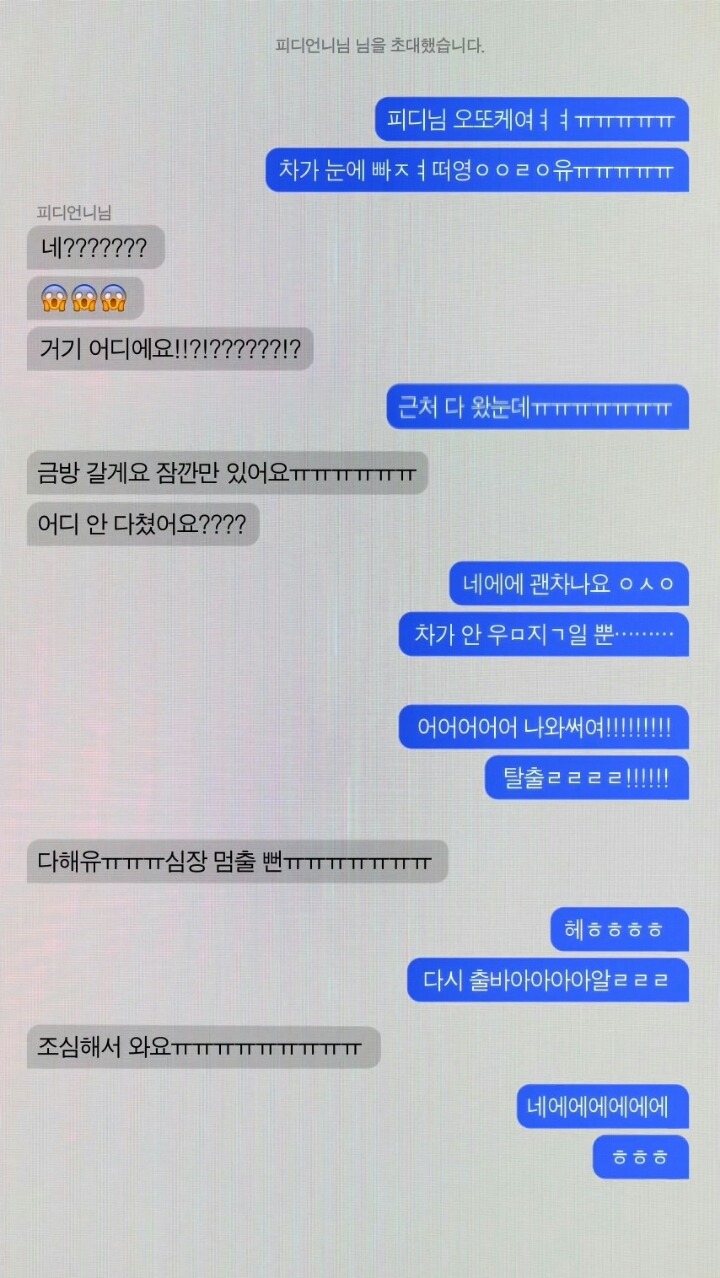 수지 문자말투.jpg | 인스티즈