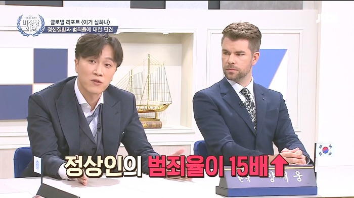 [비정상회담] 정신질환자들이 범죄를 일으킬 확률은? | 인스티즈