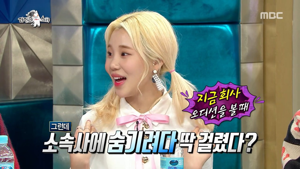 [라디오스타] 코수술 사실을 소속사에 숨겼다가 딱 걸린 주이.jpgif | 인스티즈