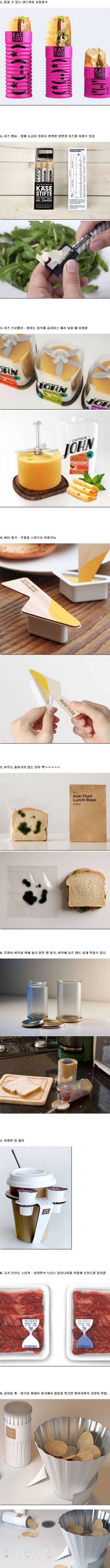 은근 쓸모있는 기발한 발명품들 | 인스티즈
