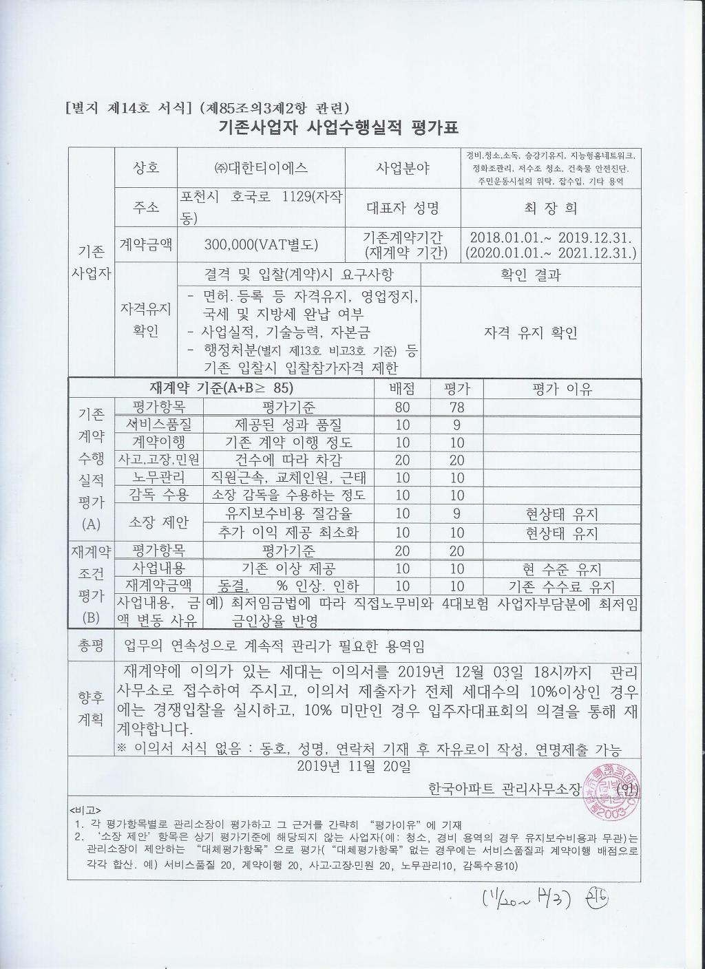 (주)티이에스 이미지