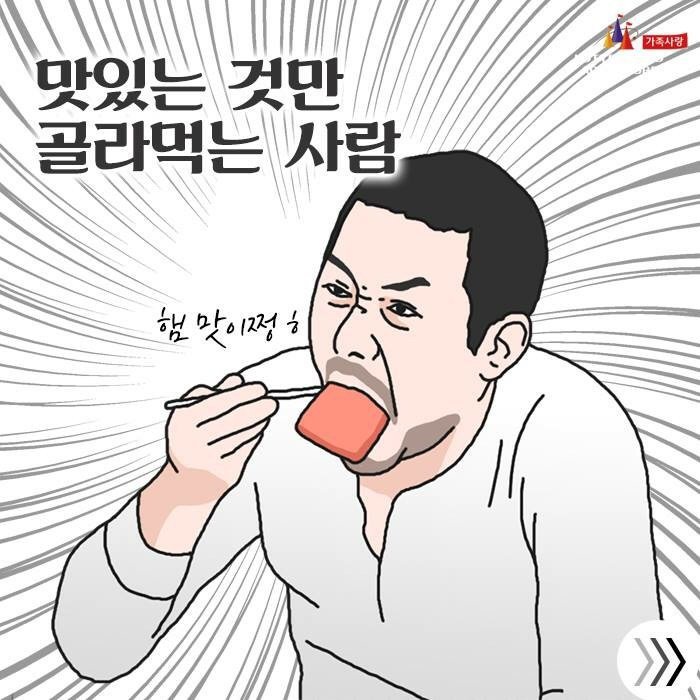 밥 먹을때 제일 싫어하는 스타일 3대장 | 인스티즈