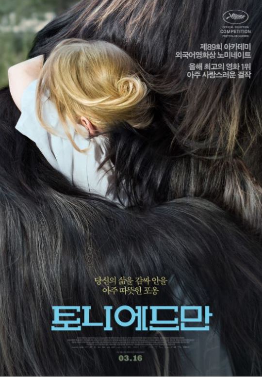 이동진이 뽑은 2017년 외국영화 베스트 10 | 인스티즈