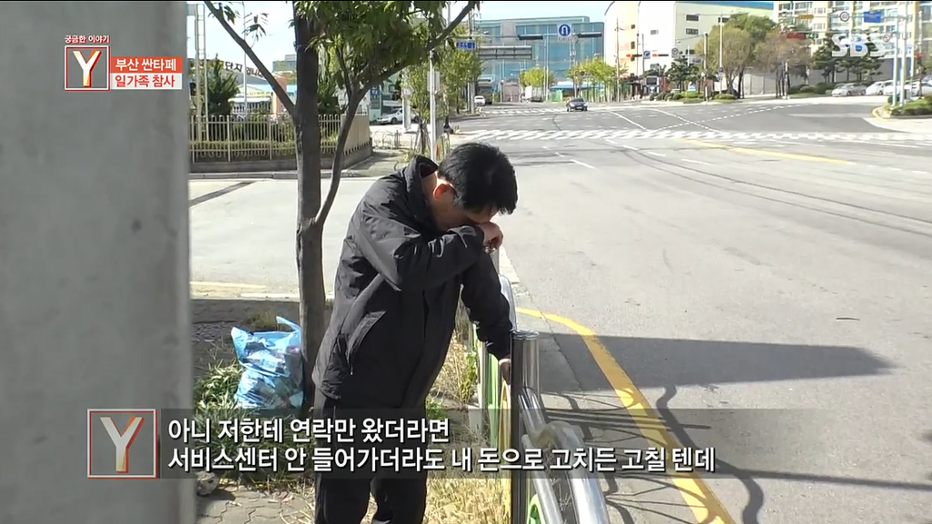 자동차 급발진사고로 하루아침에 가족4명을 잃은 남자 | 인스티즈