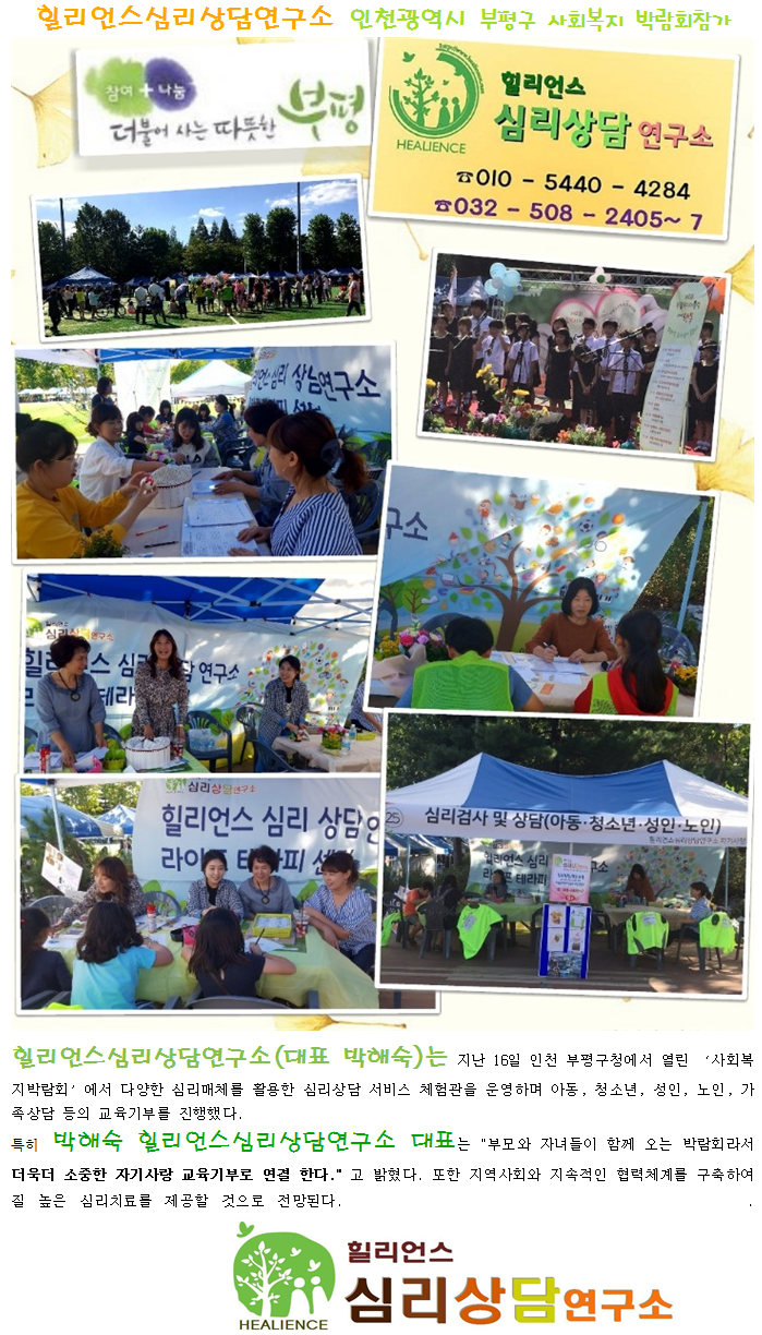 서울상담복지교육연구소 이미지