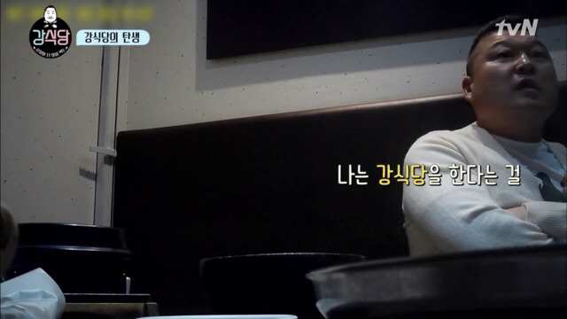 [강식당] 강호동이 강식당에 출연하는 이유.jpg | 인스티즈