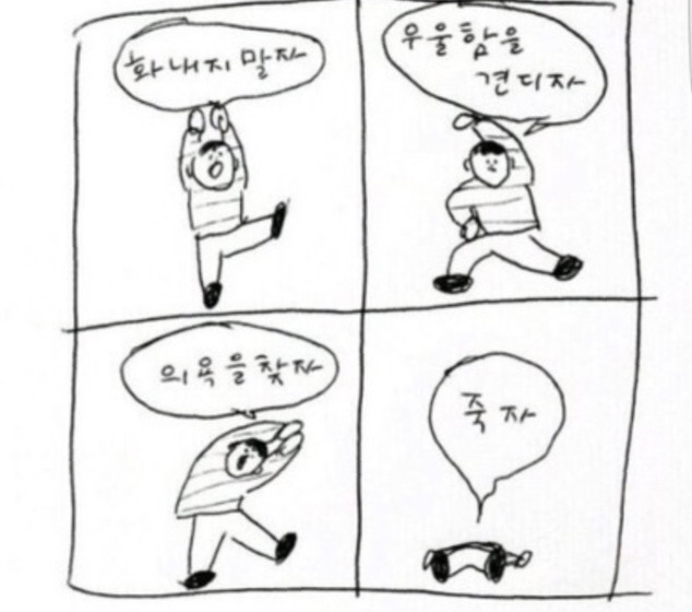 죽고싶을때 | 인스티즈