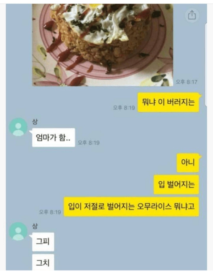 뭐냐 이 버러지는 | 인스티즈