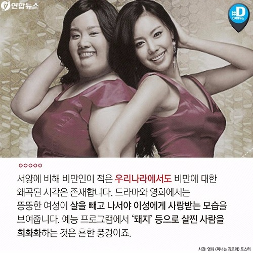 차별받는 뚱뚱한 사람들 | 인스티즈