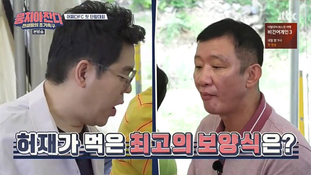 선수들이 각각 먹어본 최고의 보양식 | 인스티즈