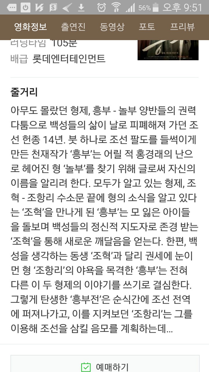 2월에 극장에 꼭 가야하는 이유.jpg | 인스티즈