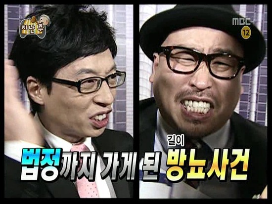 무한도전 길 잘 어울렸다 VS 안어울렸다 | 인스티즈