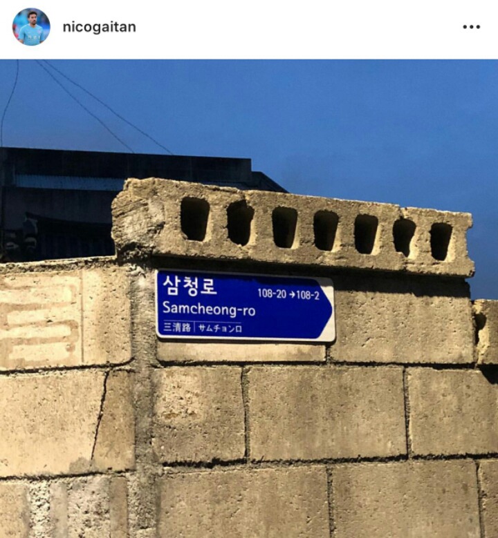니콜라스 가이탄 한국 도착 | 인스티즈