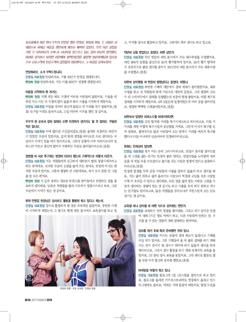 리안헤어평택안중점 이미지