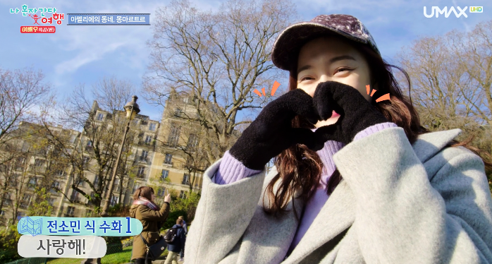연애가 너무 하고싶은 전소민.jpgif | 인스티즈