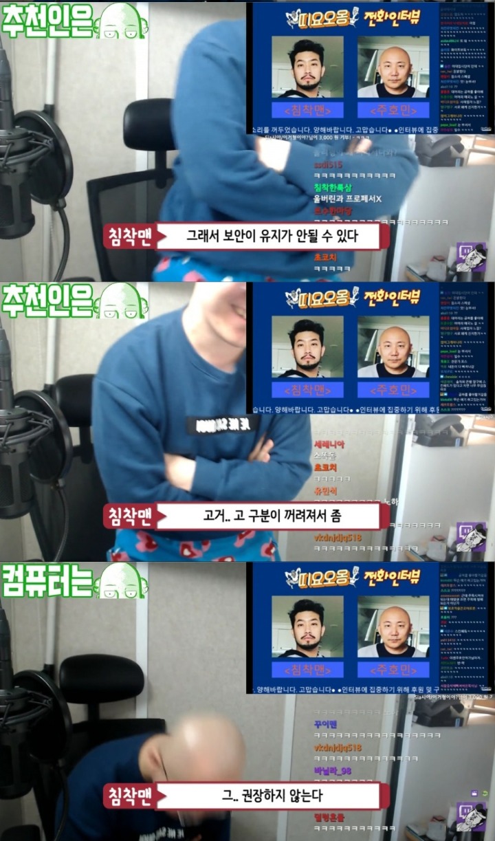 금융권에서 대머리를 기피하는 이유 ft.침착맨 | 인스티즈