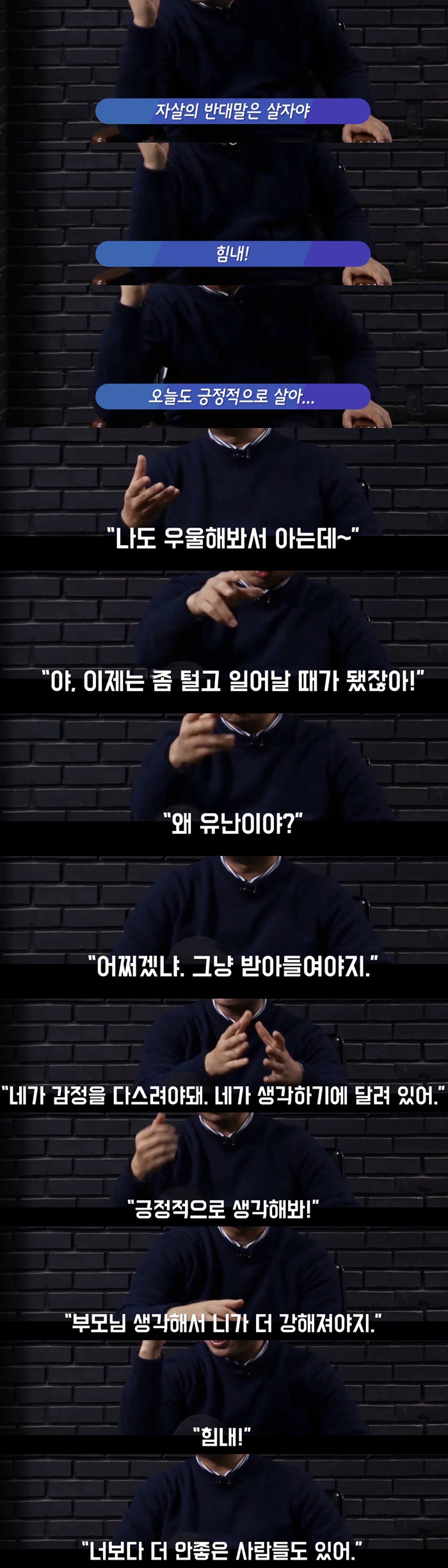 우울증 걸린 사람한테 하면 안되는 말들.jpg | 인스티즈