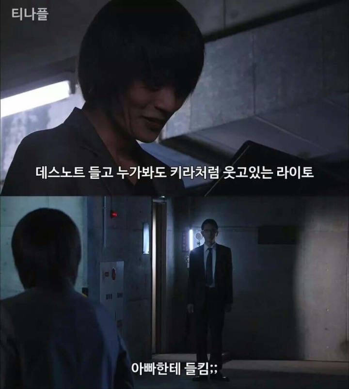 데스노트 드라마 레전드.jpg | 인스티즈