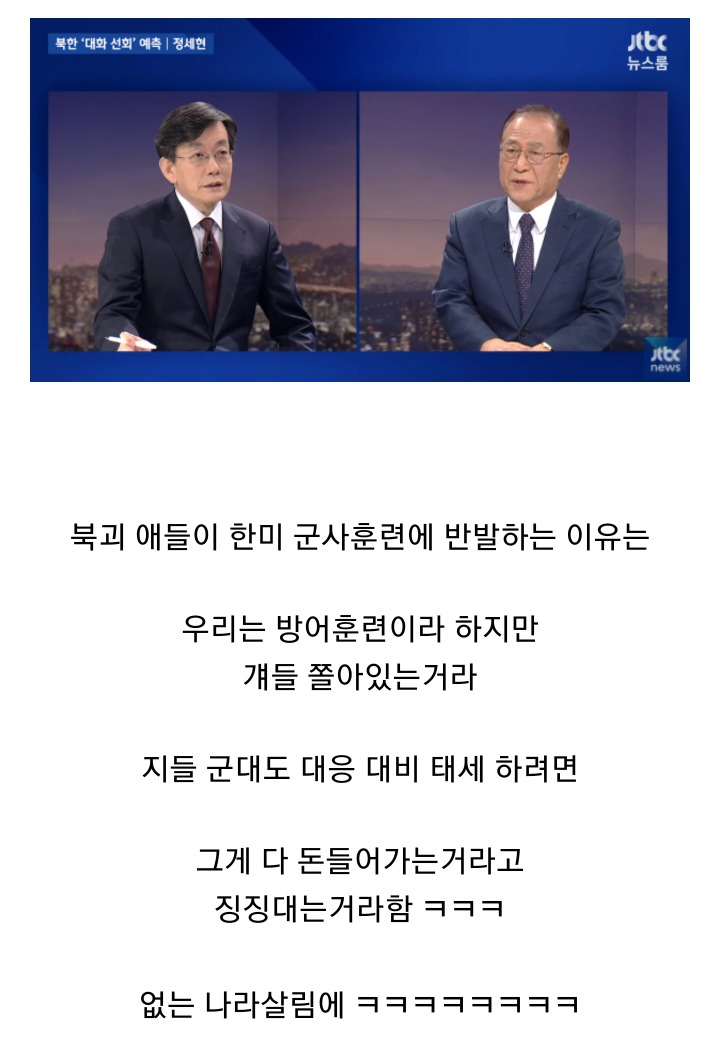 한미연합훈련을 하면 북한이 발광하는 이유 | 인스티즈