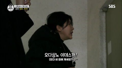 이명박 형네집가서 한본어 시전하는 강유미.jpg | 인스티즈