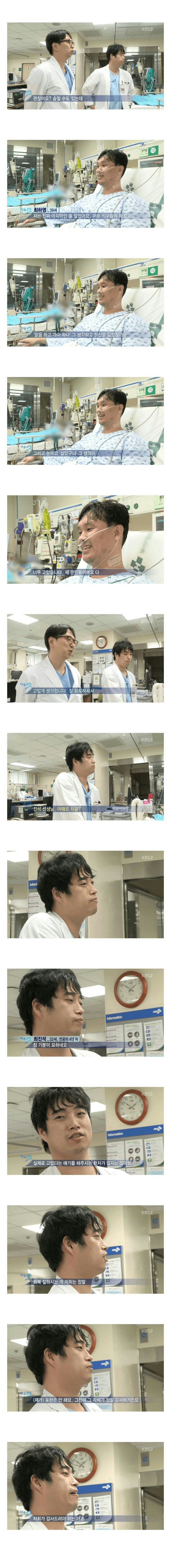 흉부외과 의사가 행복해지는 순간 | 인스티즈