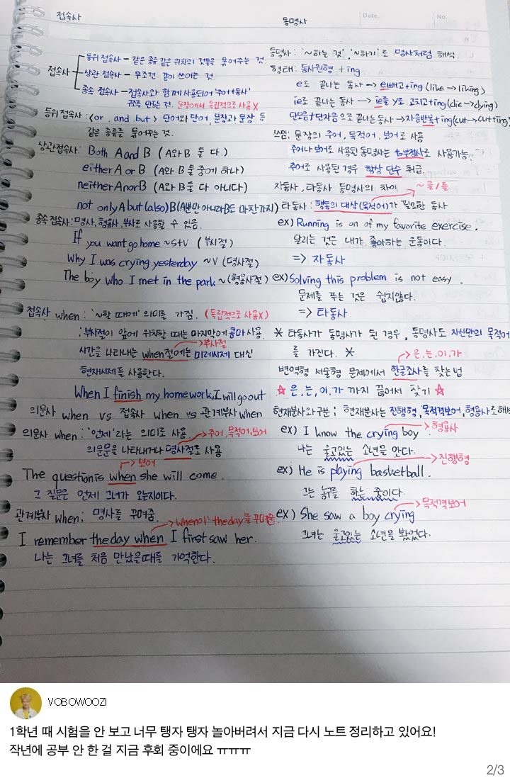 공부욕구 생기는 노트필기들 | 인스티즈