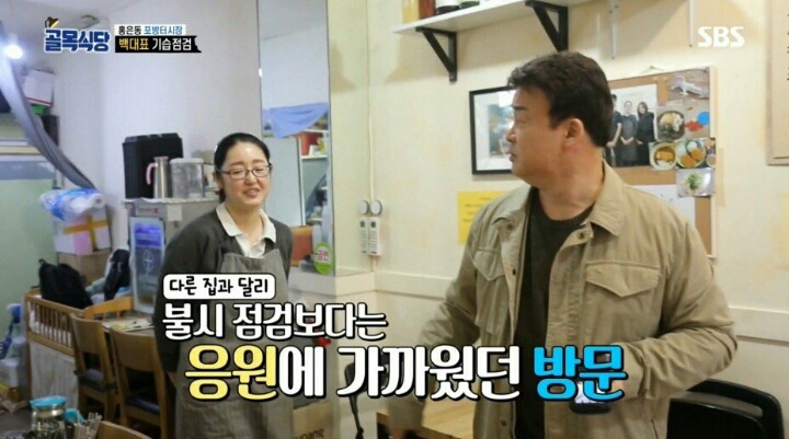 포방터 돈가스집에 전화테러하는 진상들 | 인스티즈