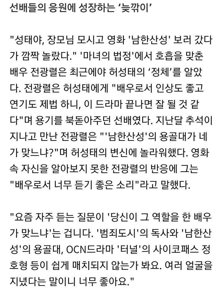 연봉 7천만원 대기업을 포기하고 무명배우의 길을가는 연기자 | 인스티즈