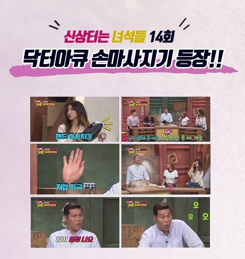 닥터손 이미지