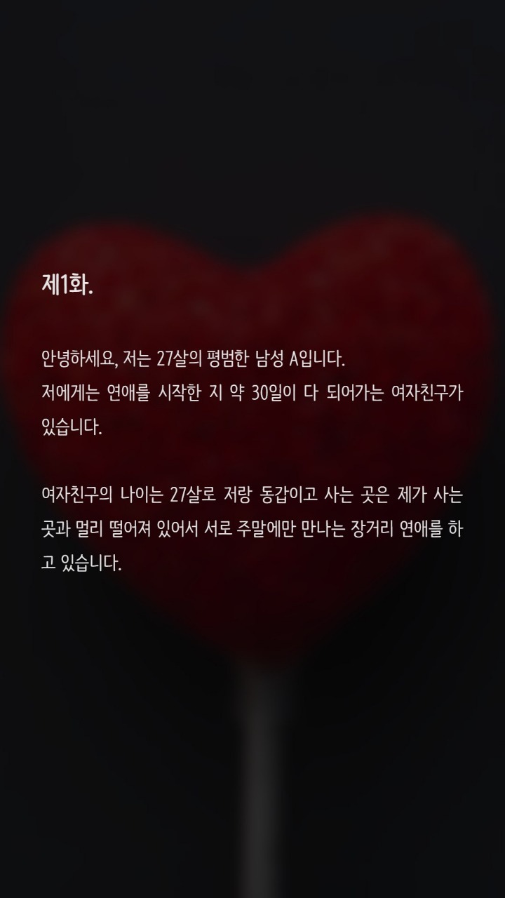 여자친구와 첫외박을 하는데 콘돔때문에 고민입니다 | 인스티즈