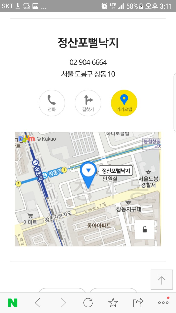 정산포뻘낙지 이미지