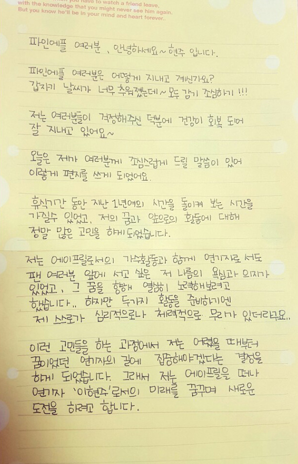 연기한다더니 아이돌 프로그램에 나온 전 에이프릴 이현주.jpg | 인스티즈