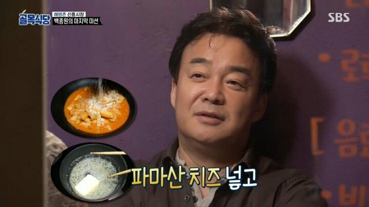 골목식당 9천원짜리 떡볶이의 위엄 | 인스티즈